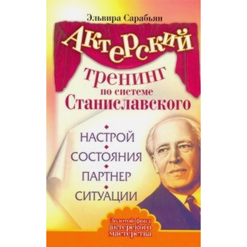 Acting training according...