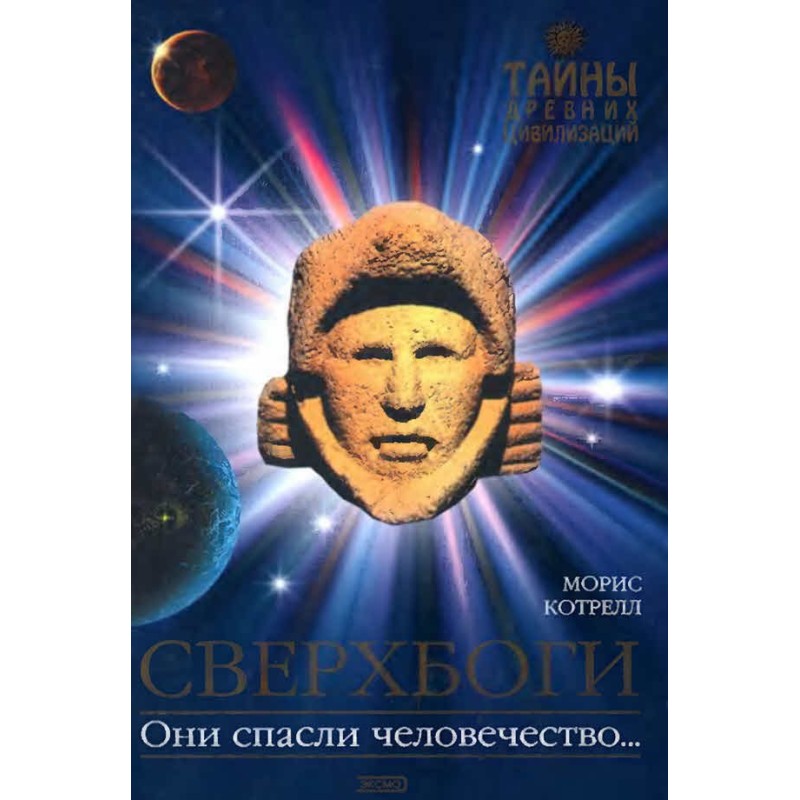 Overgods
