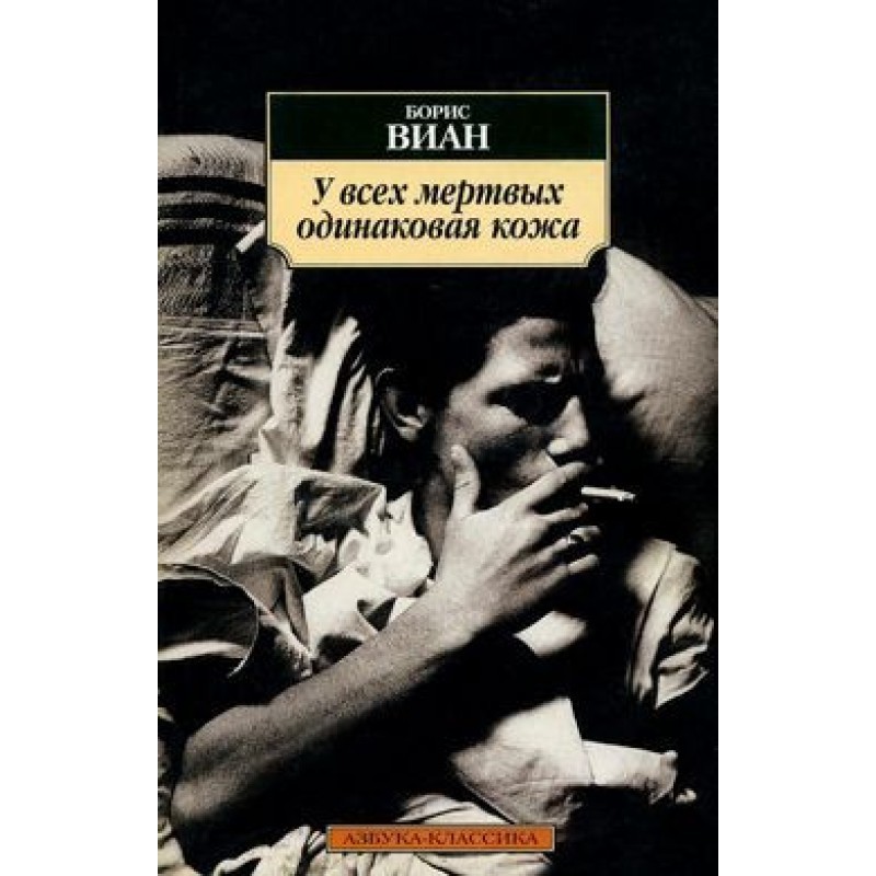 Dogs, passion and death