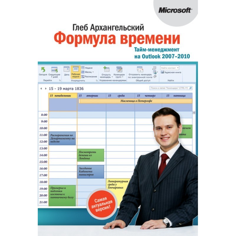 Formula of time. Time...