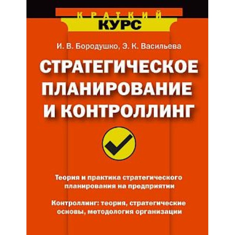 Strategic planning and...