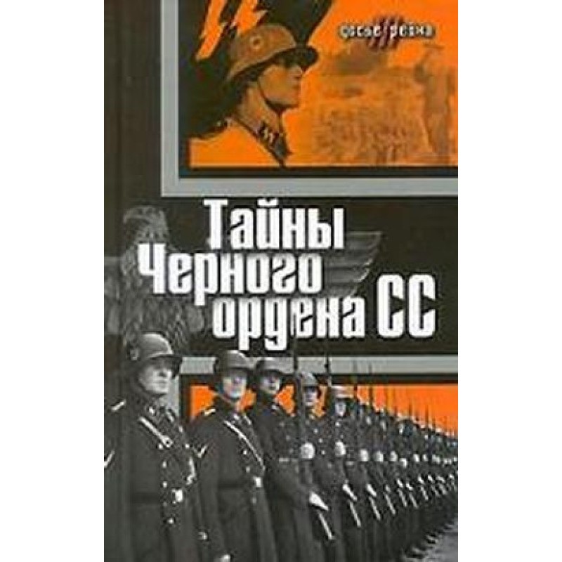 Secrets of the "Black Order...
