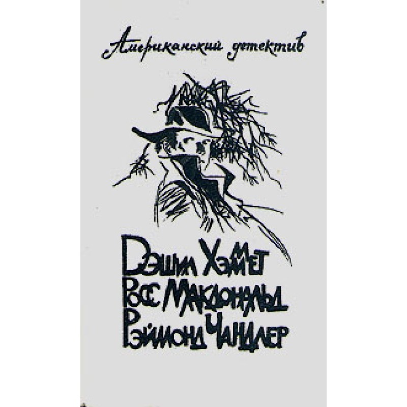 Man from Underground