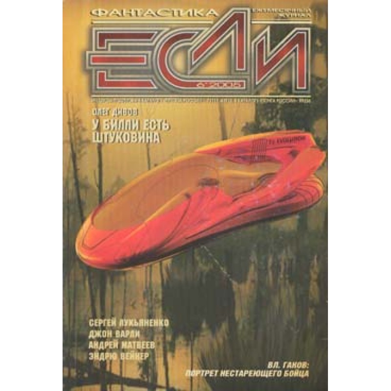 Awards and Treasures