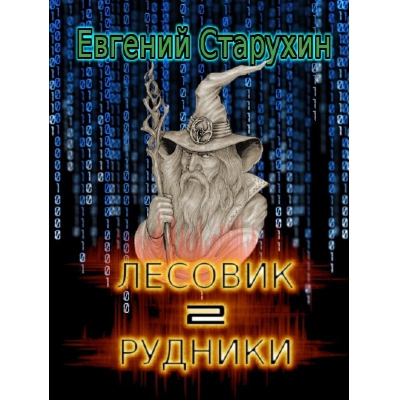 Рудники