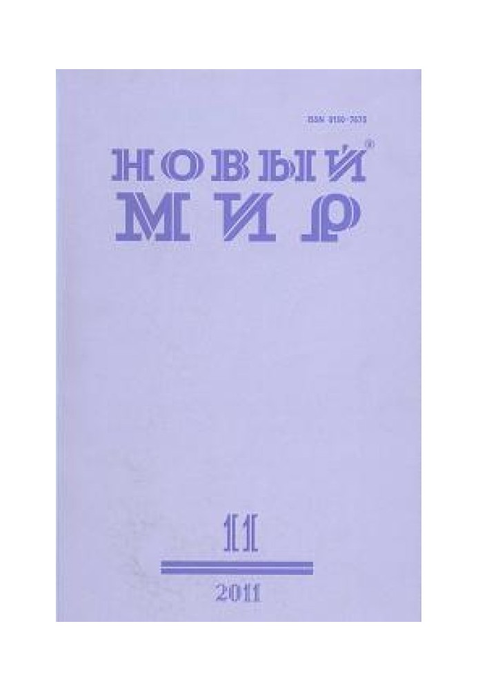 Занедбаний сад. Сорок дев'ять епізодів однієї весни