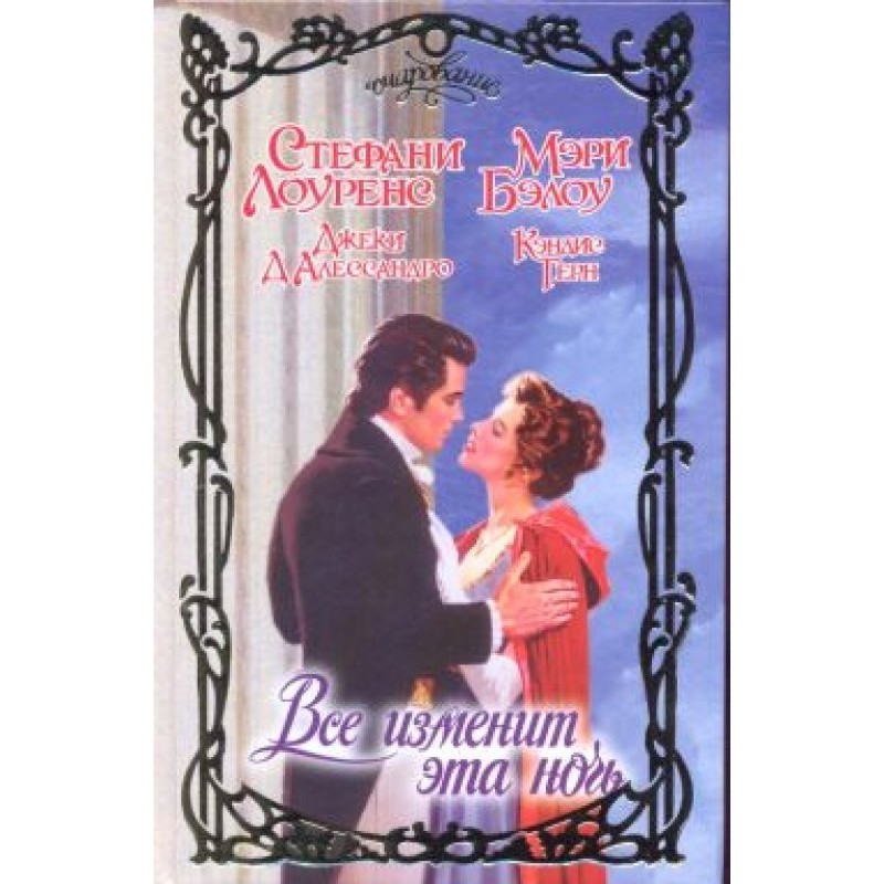 Confessions of a Rake