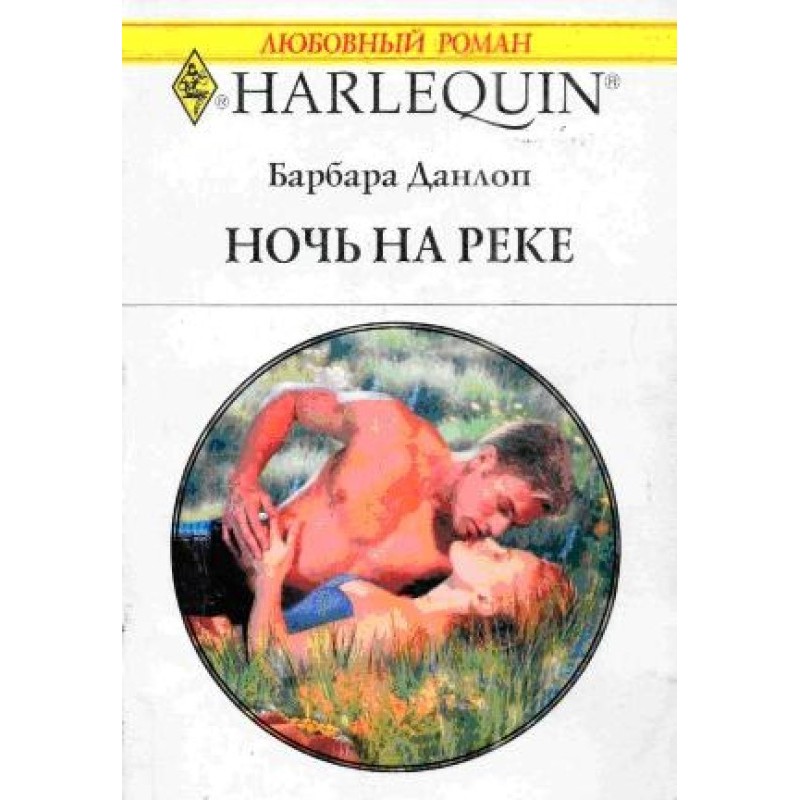 Ночь на реке