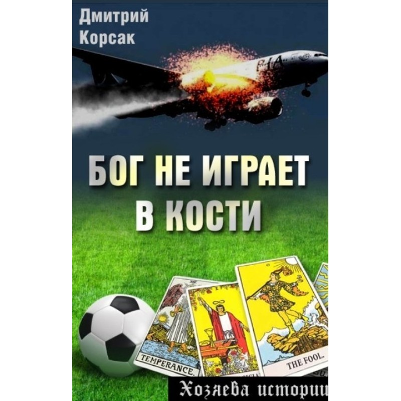 God doesn't play dice