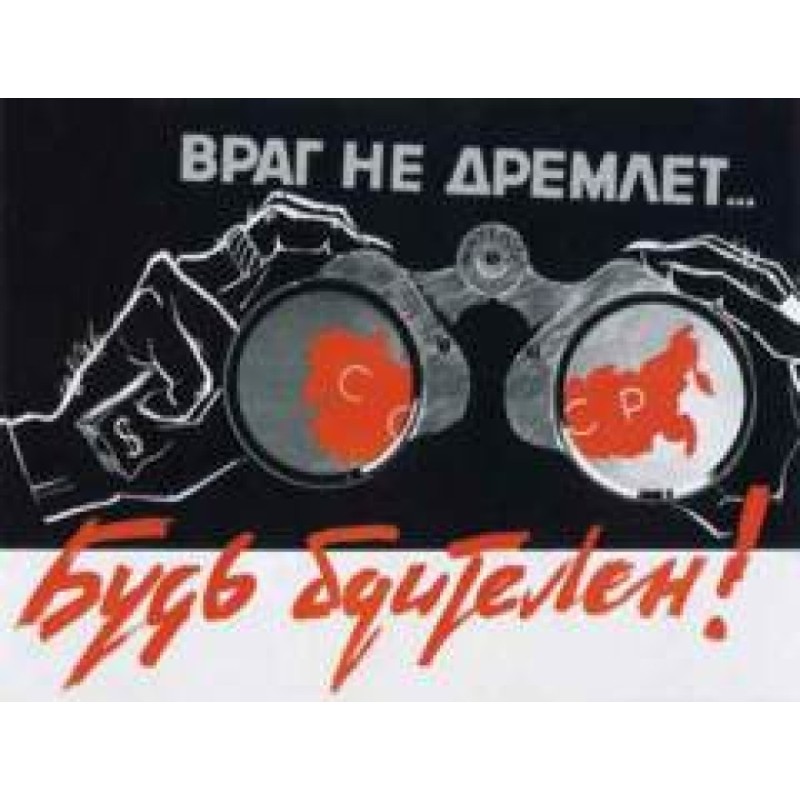 Чотири щаблі інформаційної...