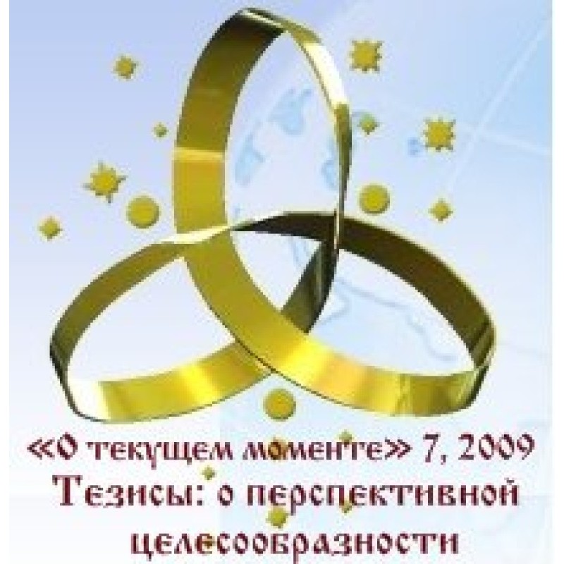 Тези: про перспективну...
