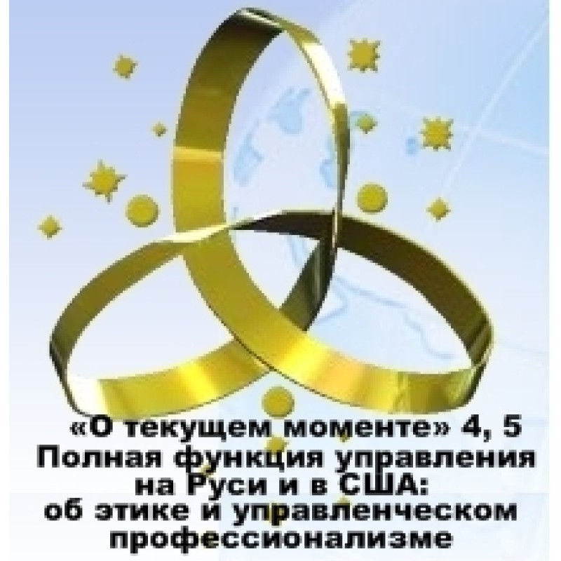 Повна функція управління на...