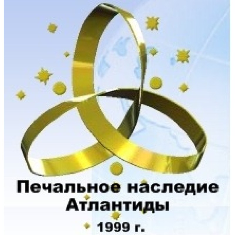 The sad legacy of Atlantis