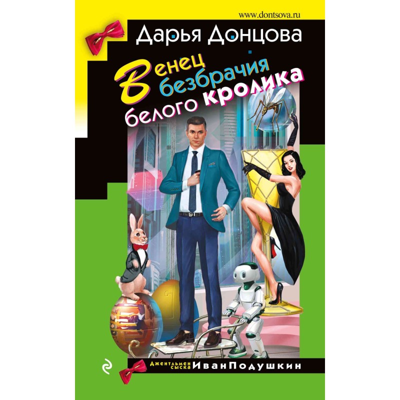 White Rabbit's Crown of...