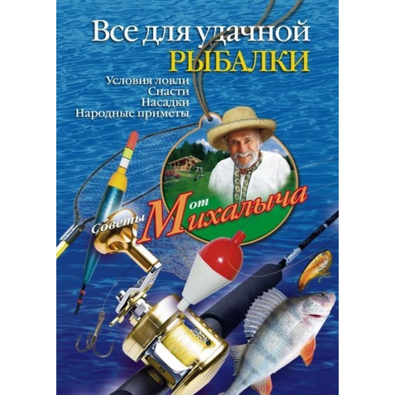 Все для успішної риболовлі....