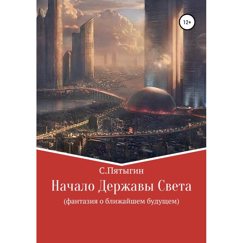 Beginning of the Power of...