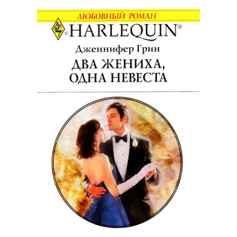 Two grooms, one bride