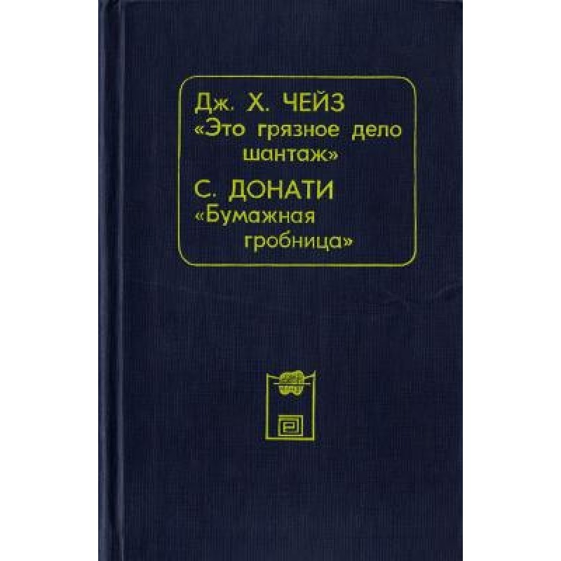 This is a dirty business of...