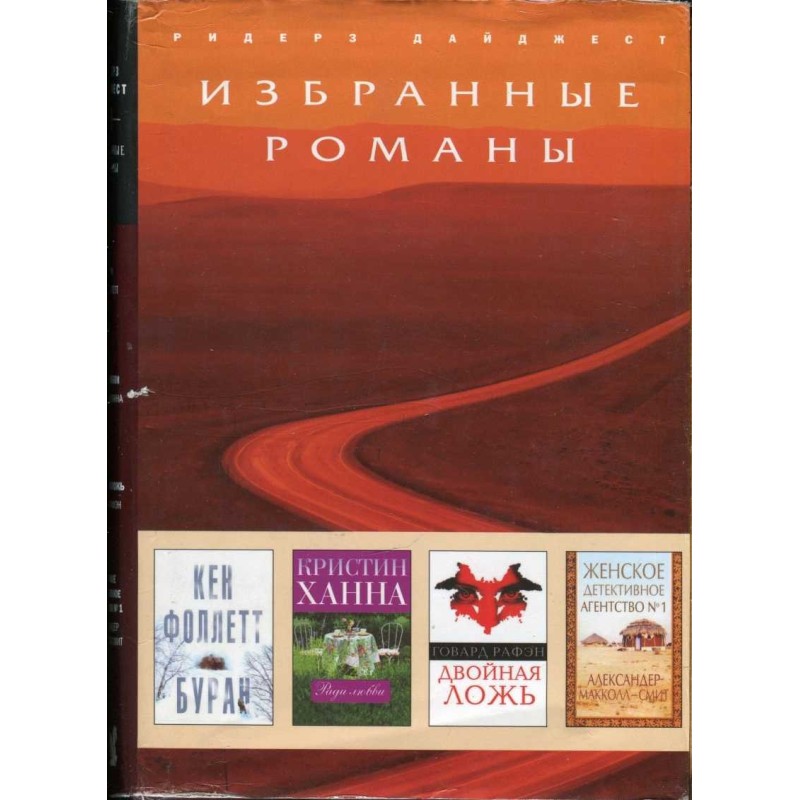 Буран