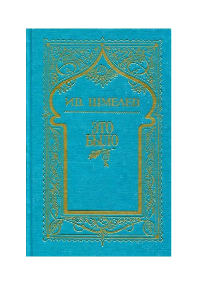 Volume 7. It was