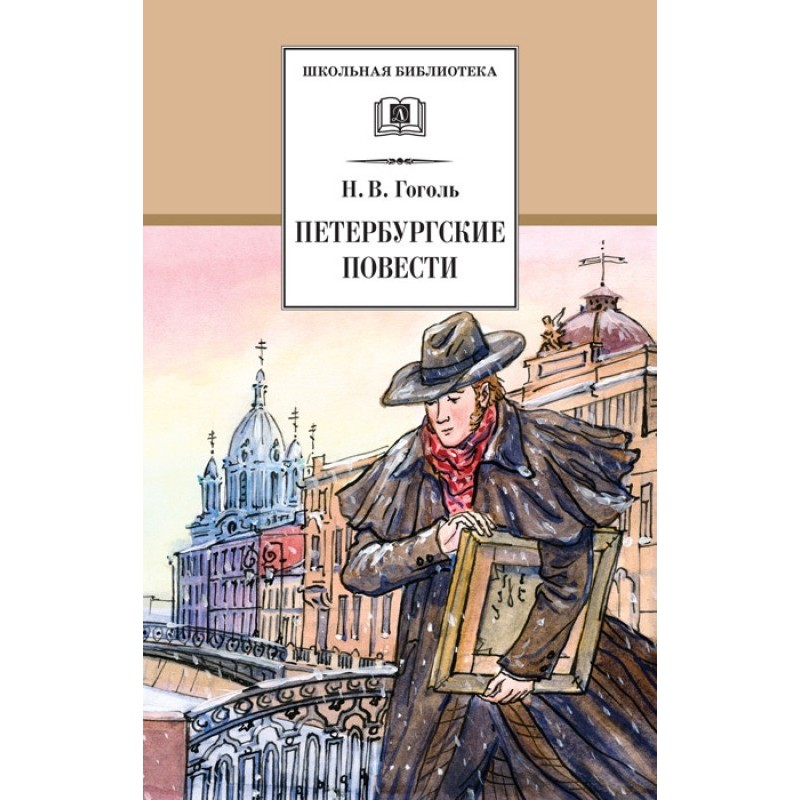 Petersburg stories