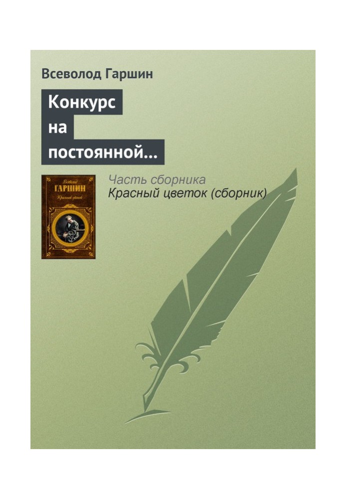 Конкурс на постоянной выставке художественных произведений