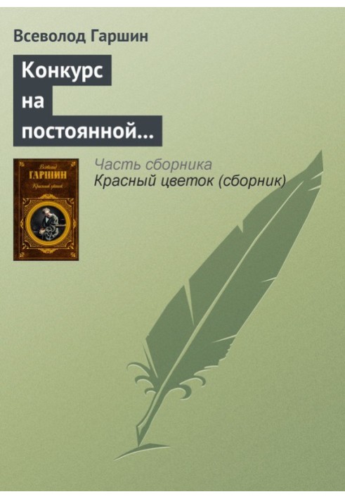 Конкурс на постоянной выставке художественных произведений