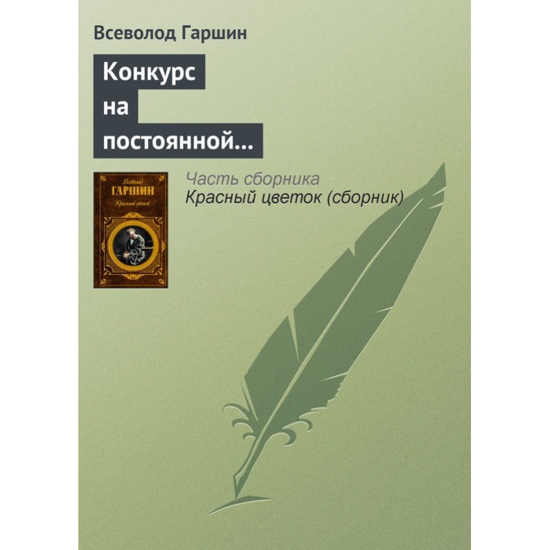 Competition at the...