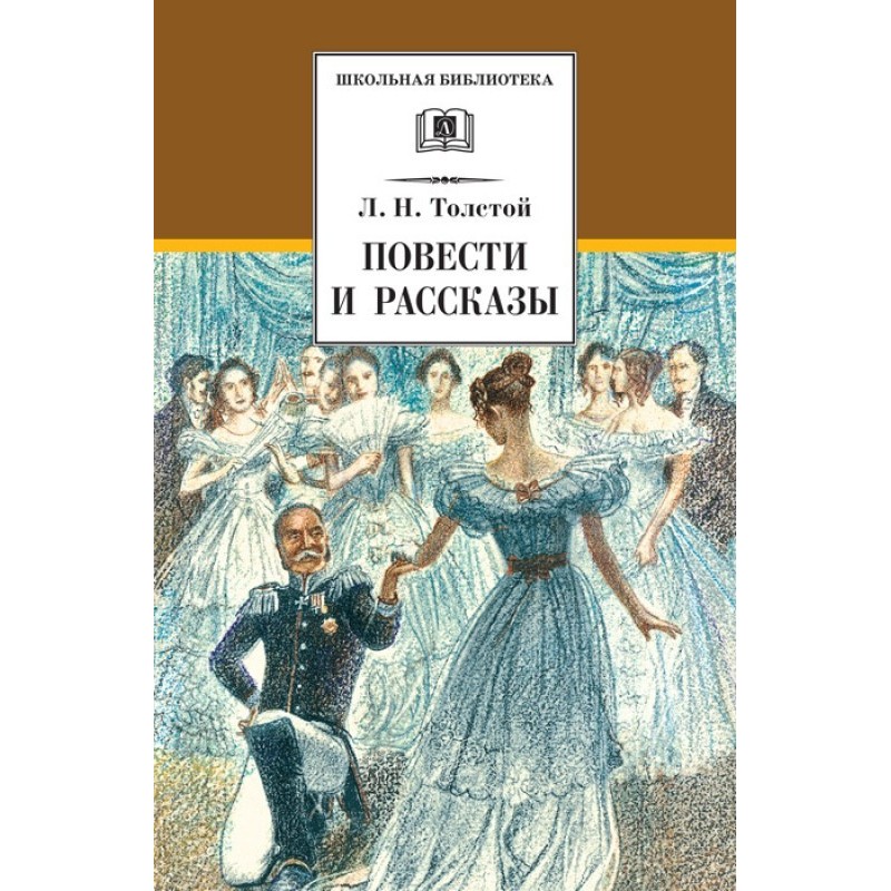 Novels and stories