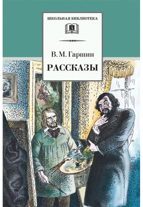 Рассказы