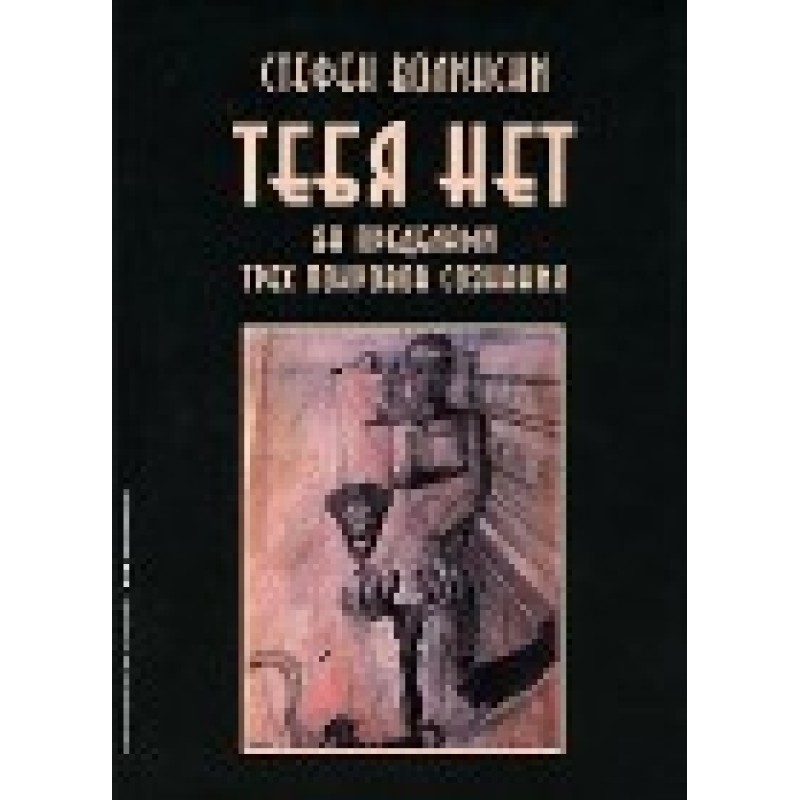 Тебе немає. За межами трьох...