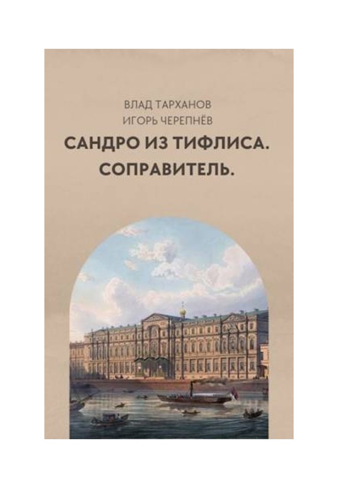 Суправник (СІ)