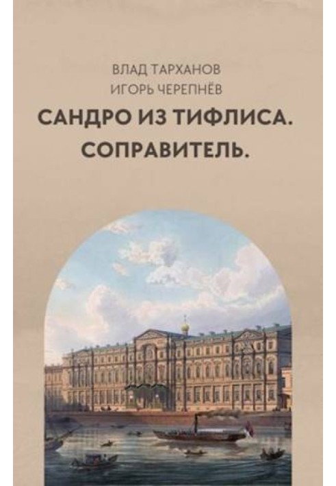 Суправник (СІ)