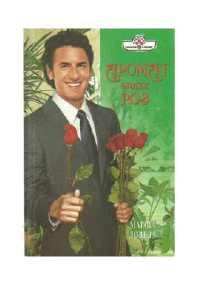 The scent of these roses