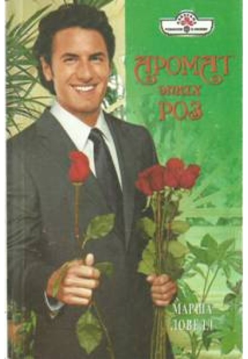 The scent of these roses