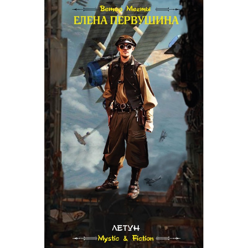 Flyer