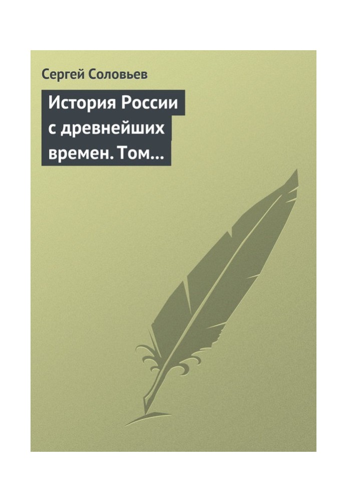 Volume 4. From the reign of Vasily Dmitrievich Donskoy to the death of Grand Duke Vasily Vasilyevich the Dark, 1389-1462.