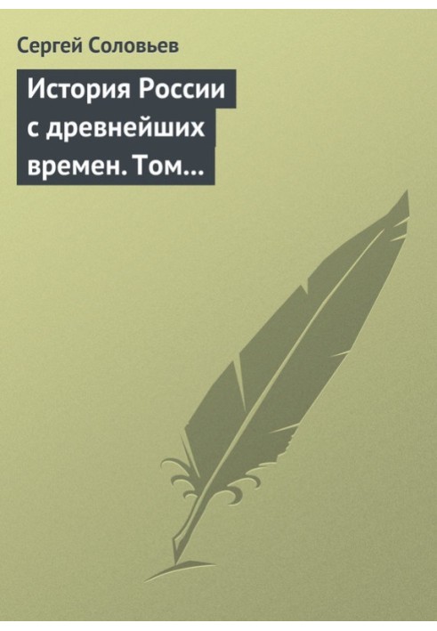 Volume 4. From the reign of Vasily Dmitrievich Donskoy to the death of Grand Duke Vasily Vasilyevich the Dark, 1389-1462.