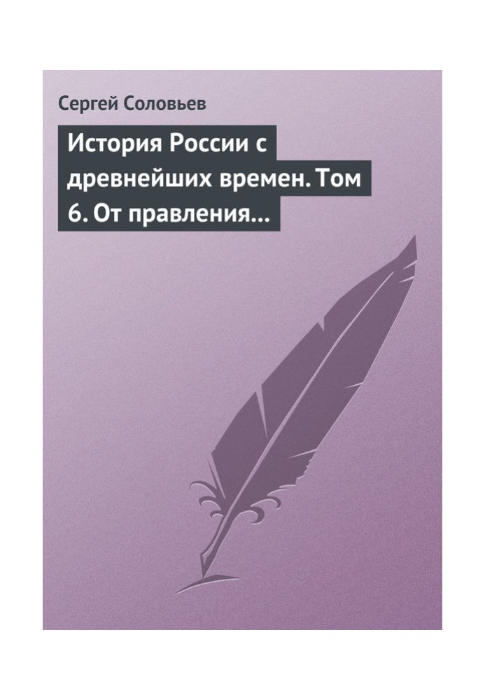 Volume 6. From the reign of Vasily III Ivanovich to the death of Ivan IV the Terrible, 1505–1584.