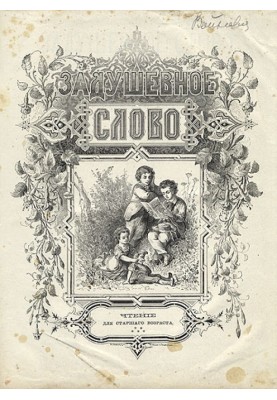 Фенечка