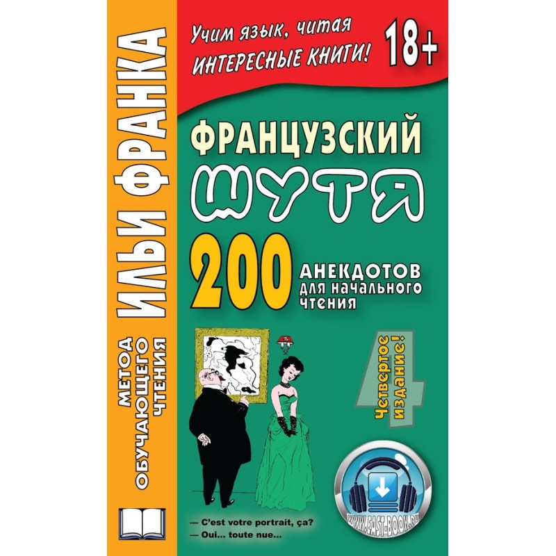 French joking. 200 jokes...