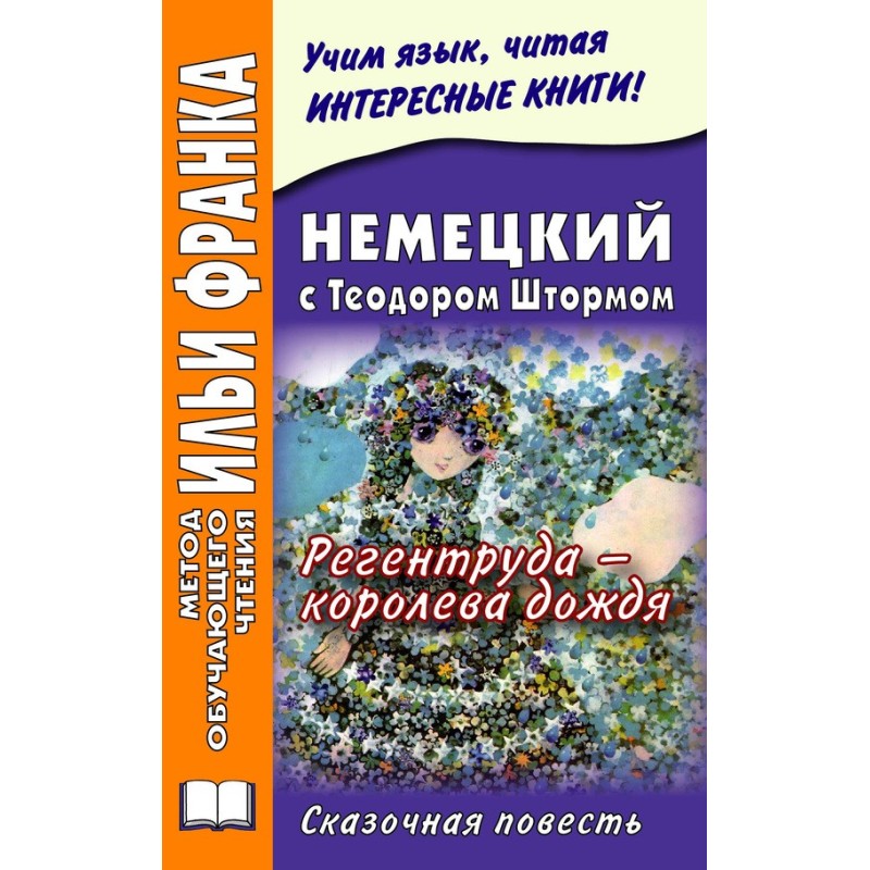 Німецька з Теодором...