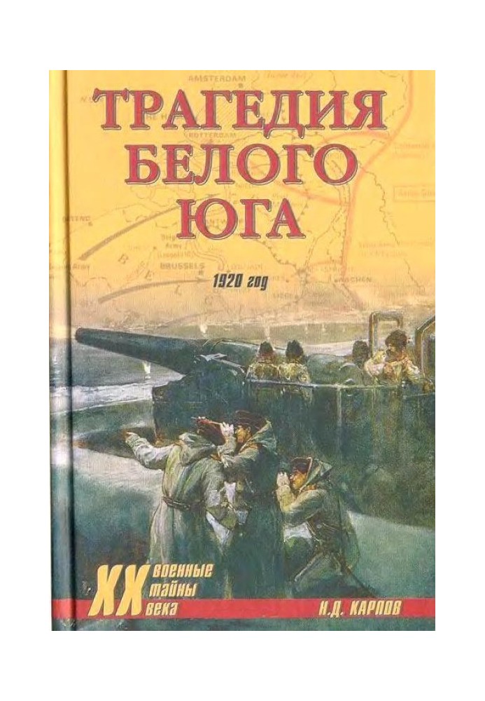 The tragedy of the white south. 1920