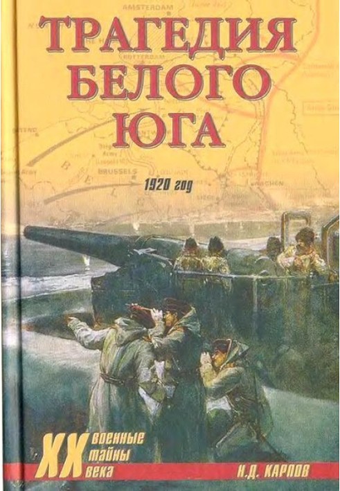 The tragedy of the white south. 1920