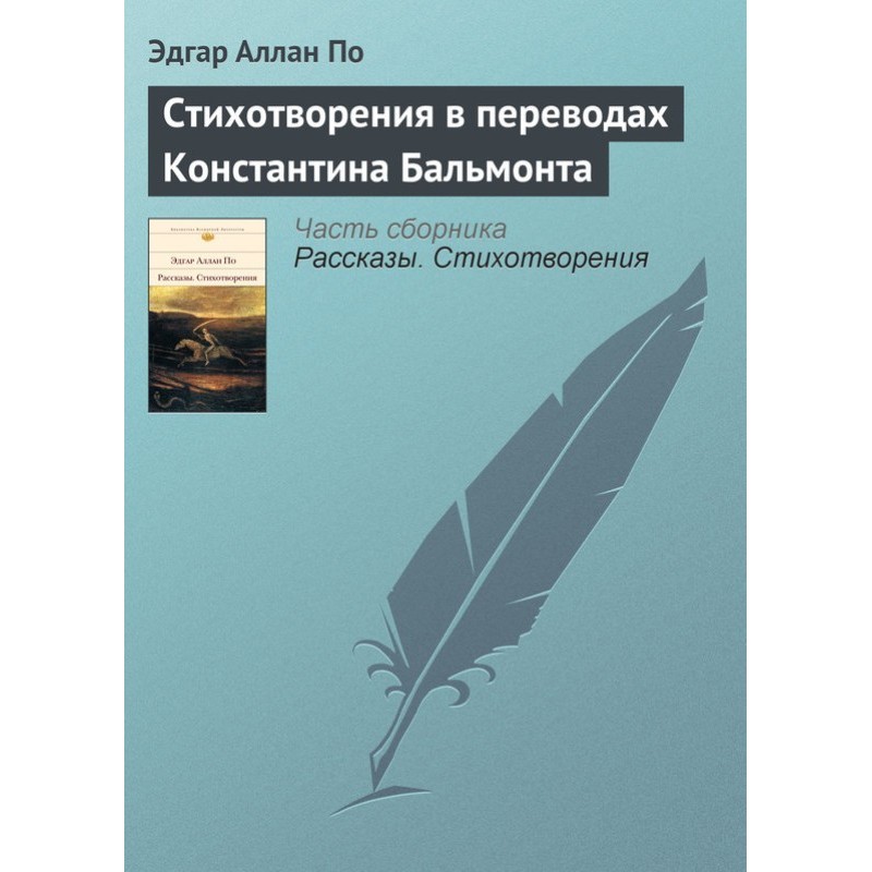 Poems translated by...