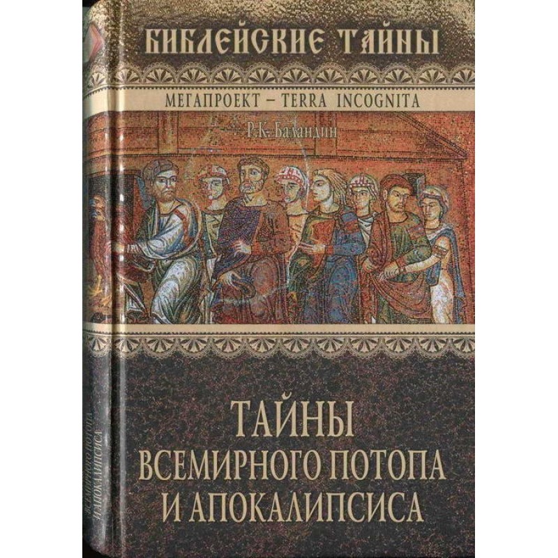 Mysteries of the Flood and...