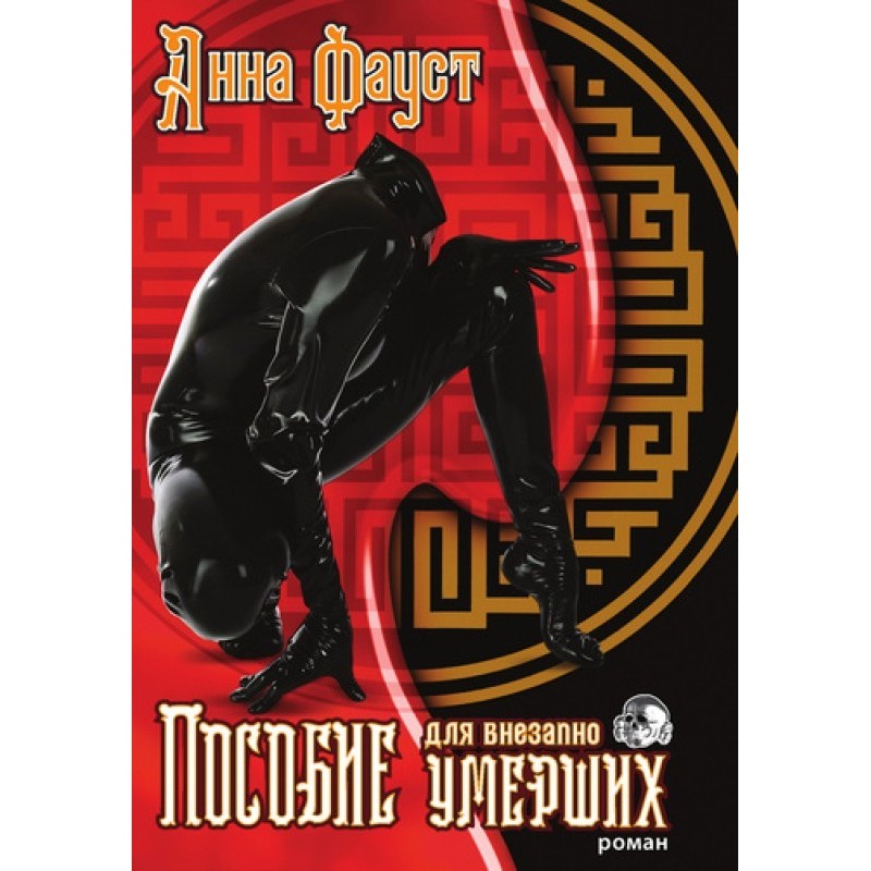 Benefit for sudden deaths