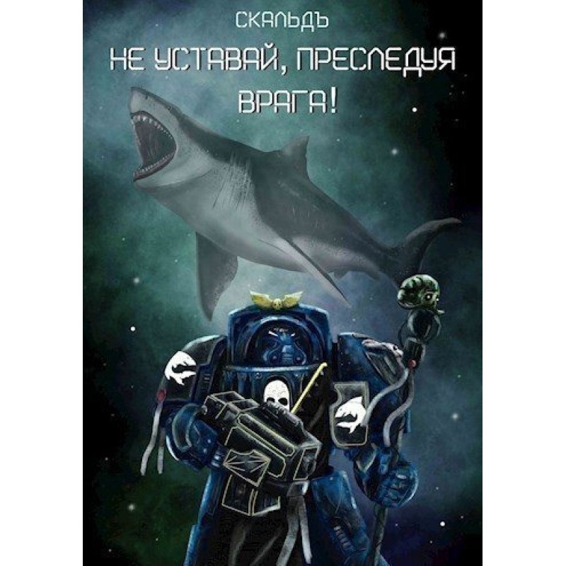 Don't get tired chasing the...