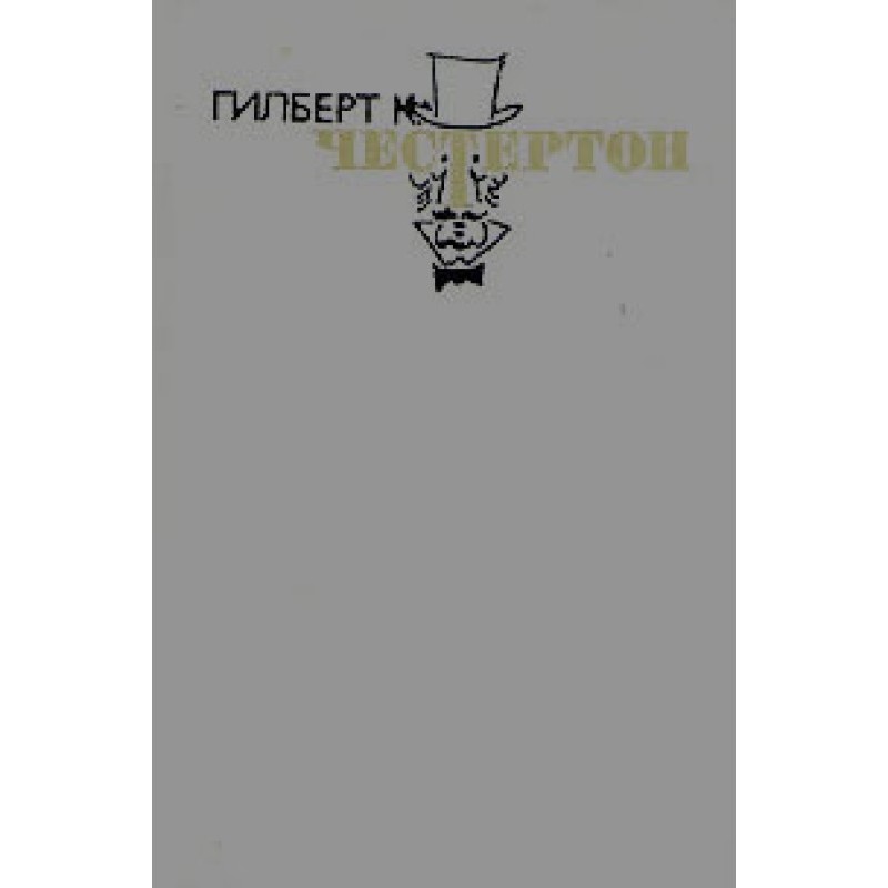 Мисливські оповідання