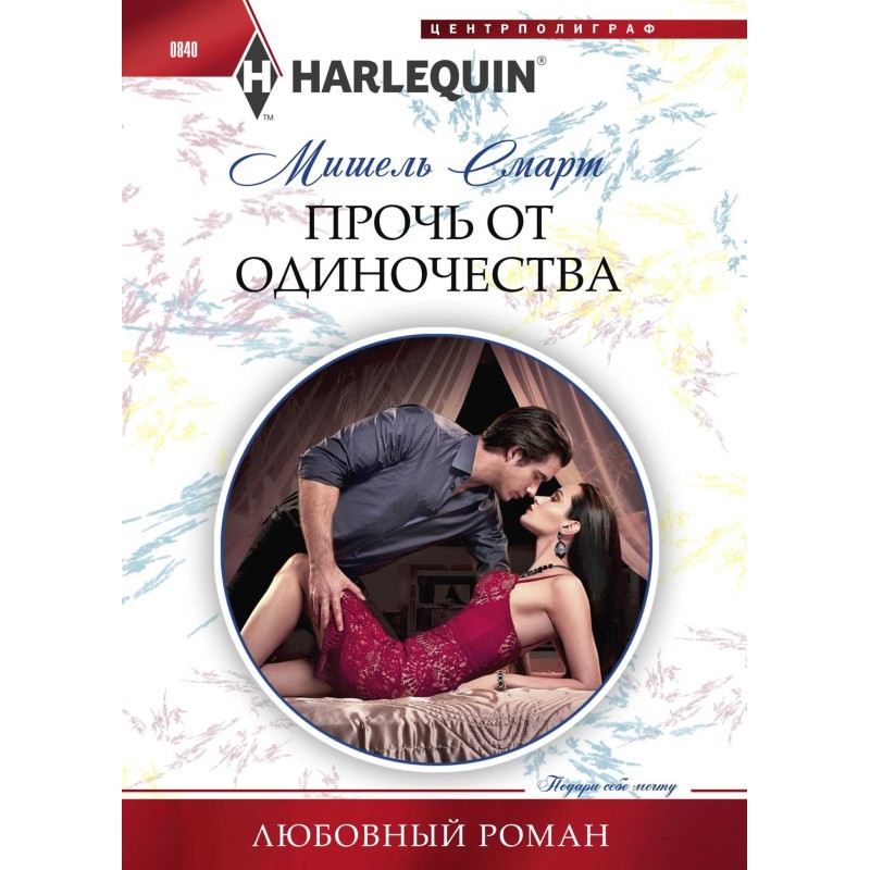 Away from loneliness